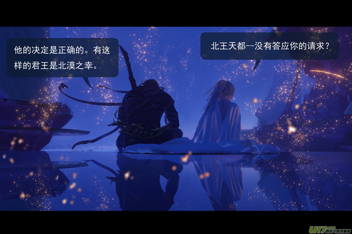 鬼刀漫画,第九章  风中泰坦（五）1图