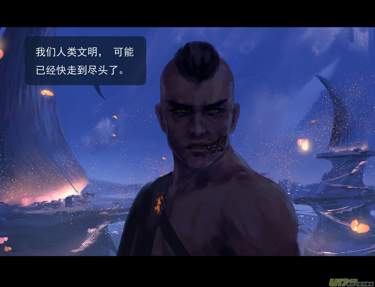 鬼刀漫画,第九章  风中泰坦（三）1图
