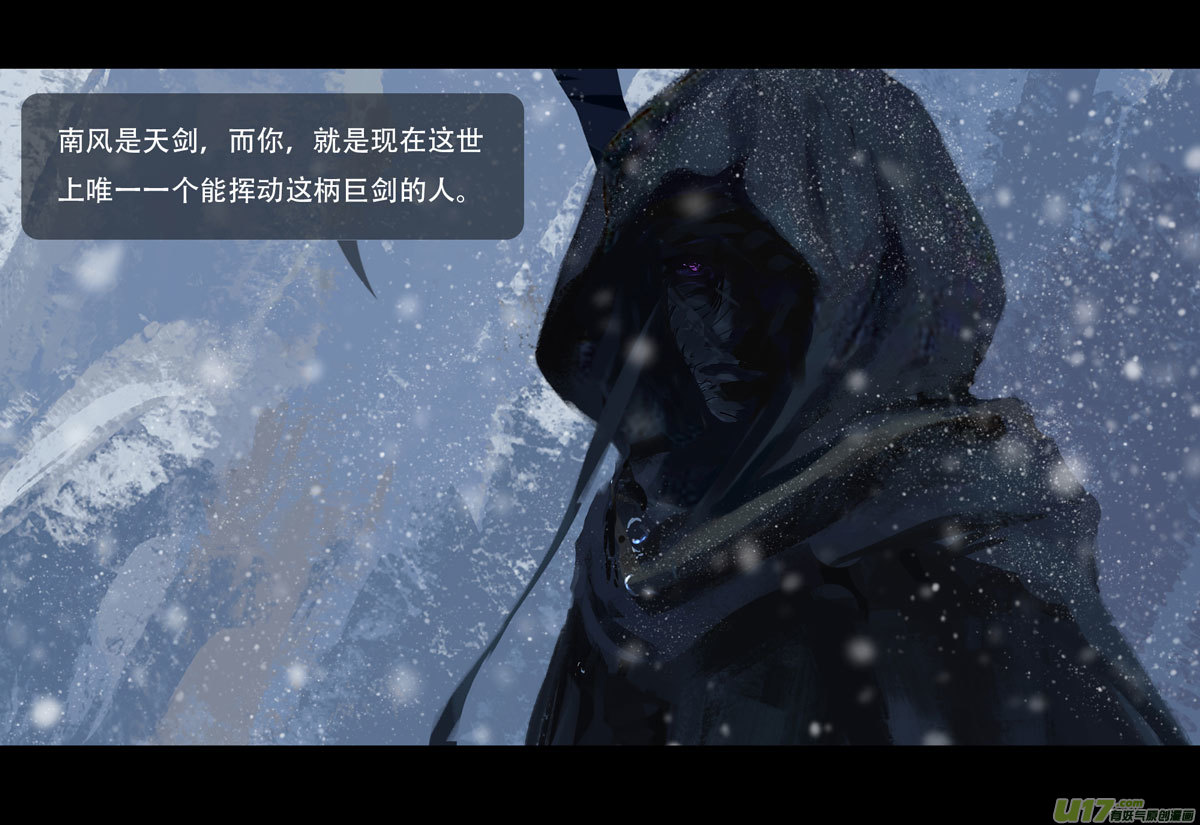 鬼刀漫画,第七章（外章） 天南之剑 下（三）2图