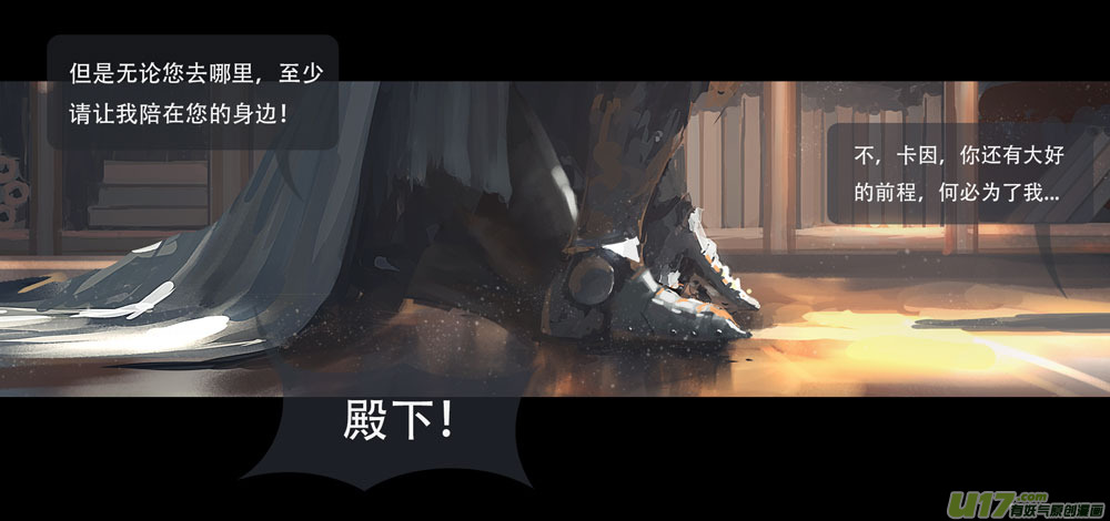 鬼刀漫画,第五章 燃焰玫瑰 中1图
