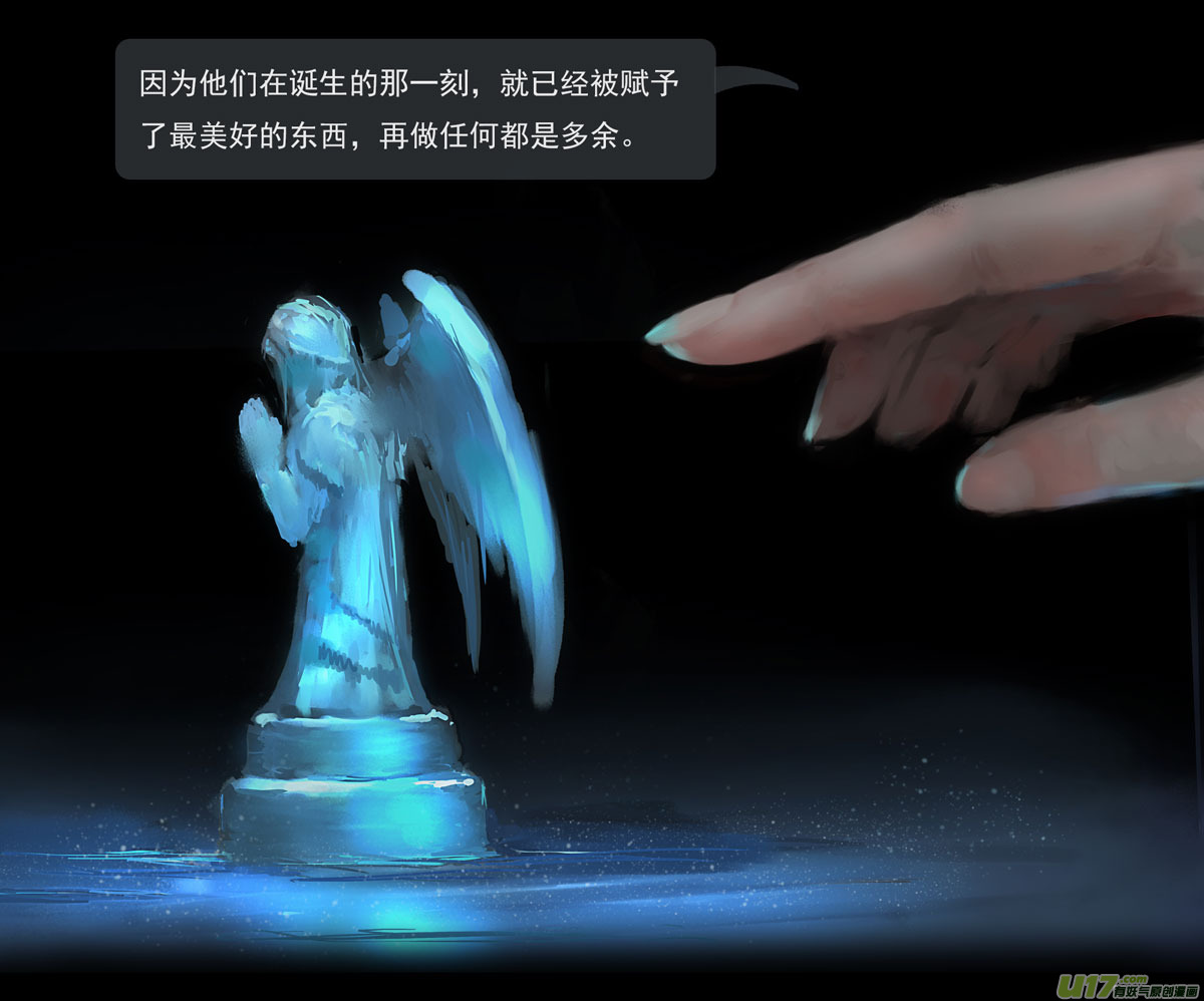 鬼刀漫画,第四章 梦魇 上2图