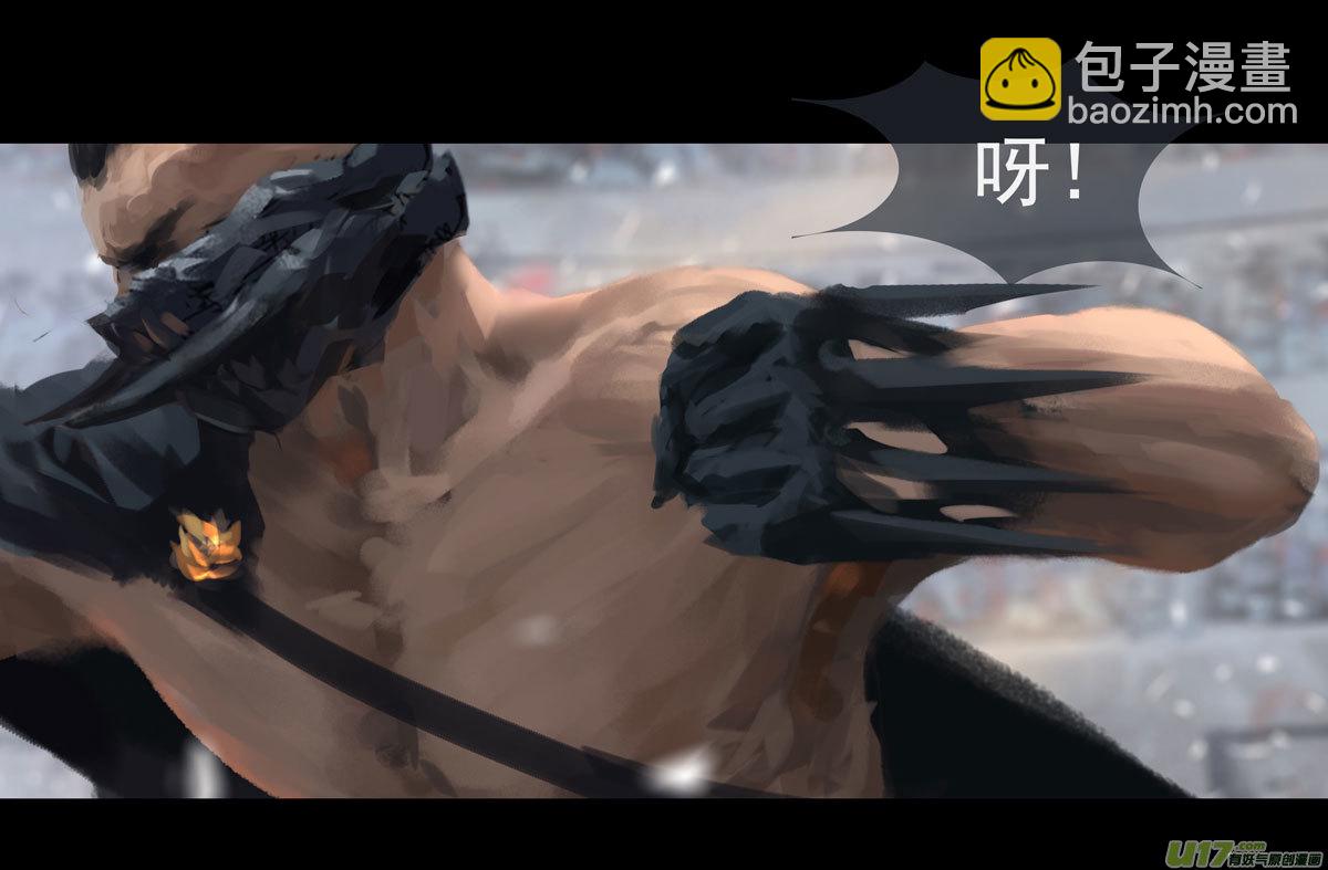 鬼刀漫画,第九章  风中泰坦（一）2图