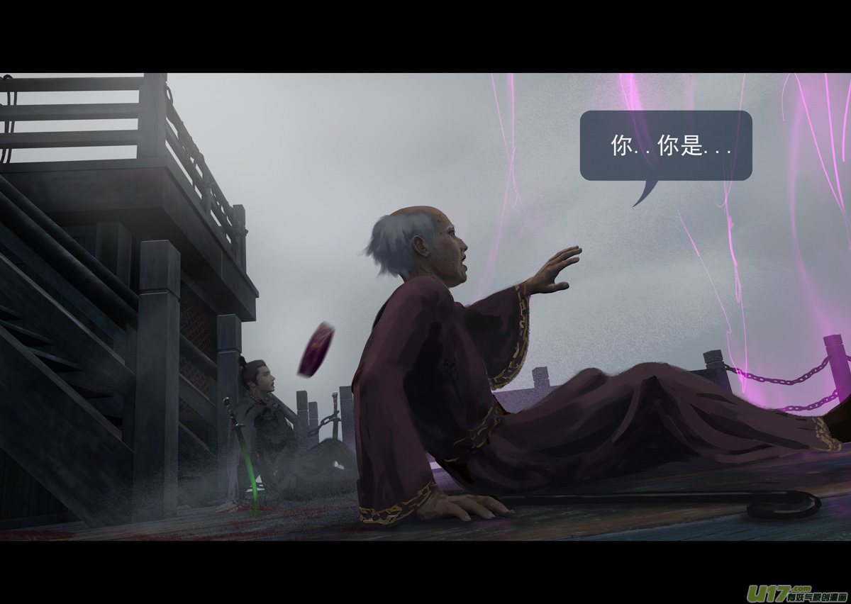 鬼刀漫画,第十章（外章）  独狼（四）2图