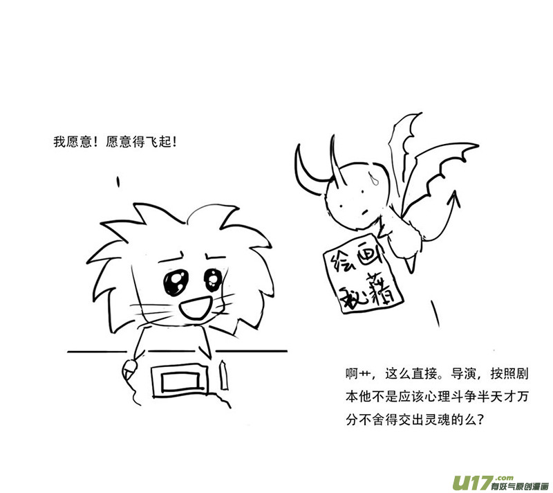 鬼刀漫画,锥风少年1图