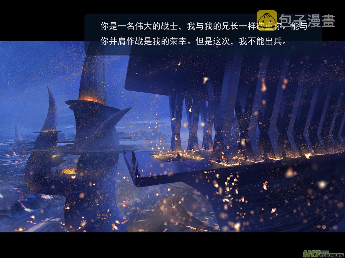 鬼刀漫画,第九章  风中泰坦（四）2图