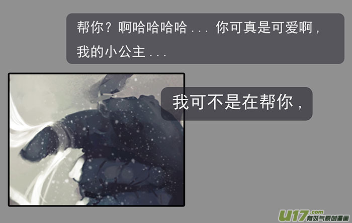 鬼刀漫画,第二章：绑架  中1图