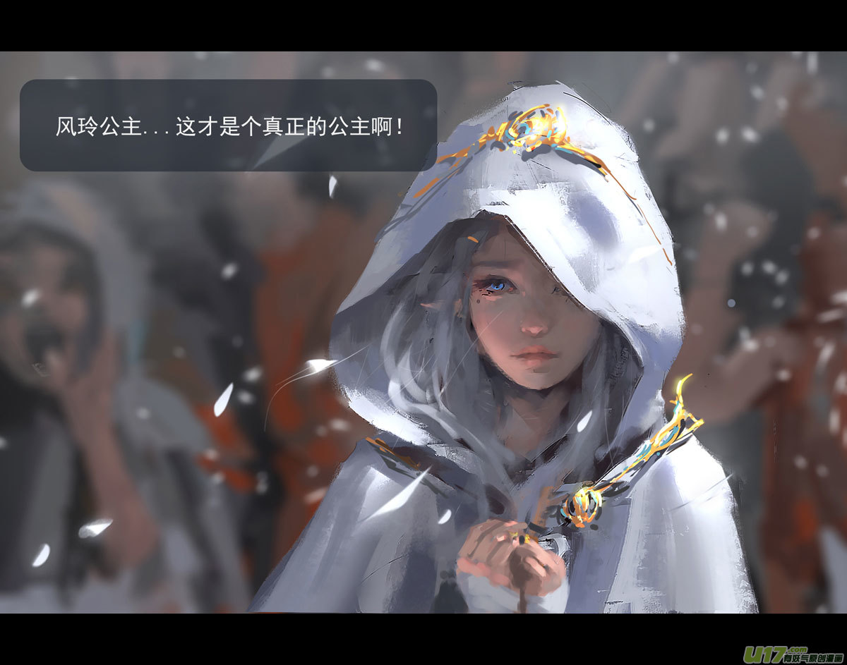 鬼刀漫画,第八章 风与焰 中2图