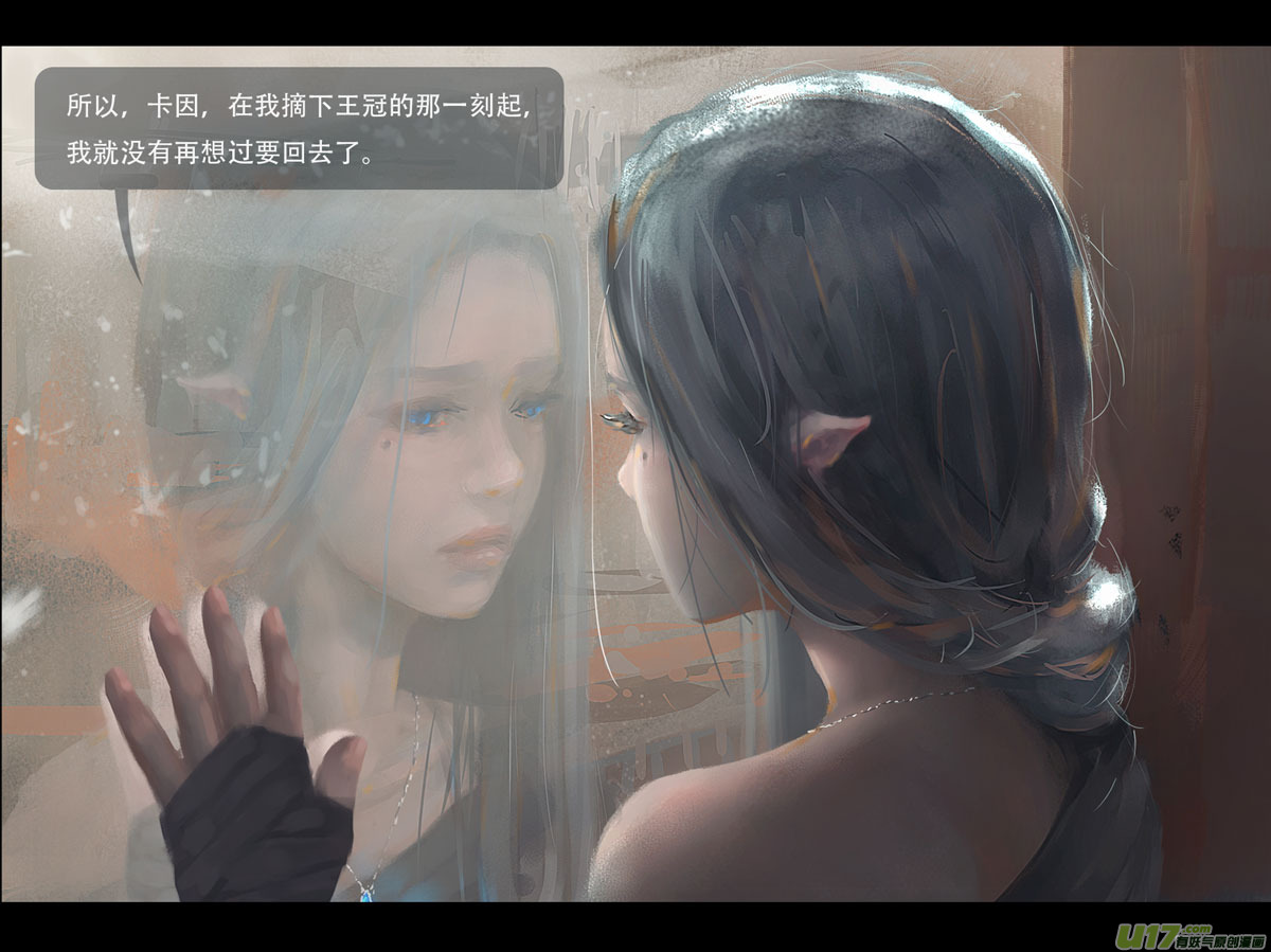 鬼刀漫画,第五章 燃焰玫瑰 中1图