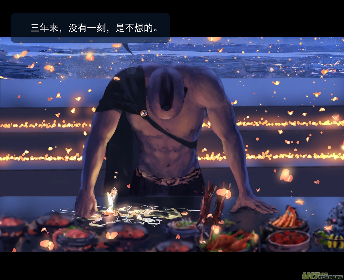 鬼刀漫画,第九章  风中泰坦（四）2图