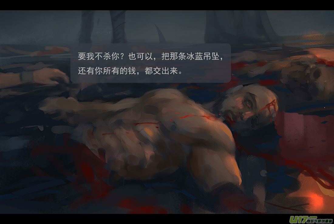 鬼刀漫画,第四章 梦魇 上1图