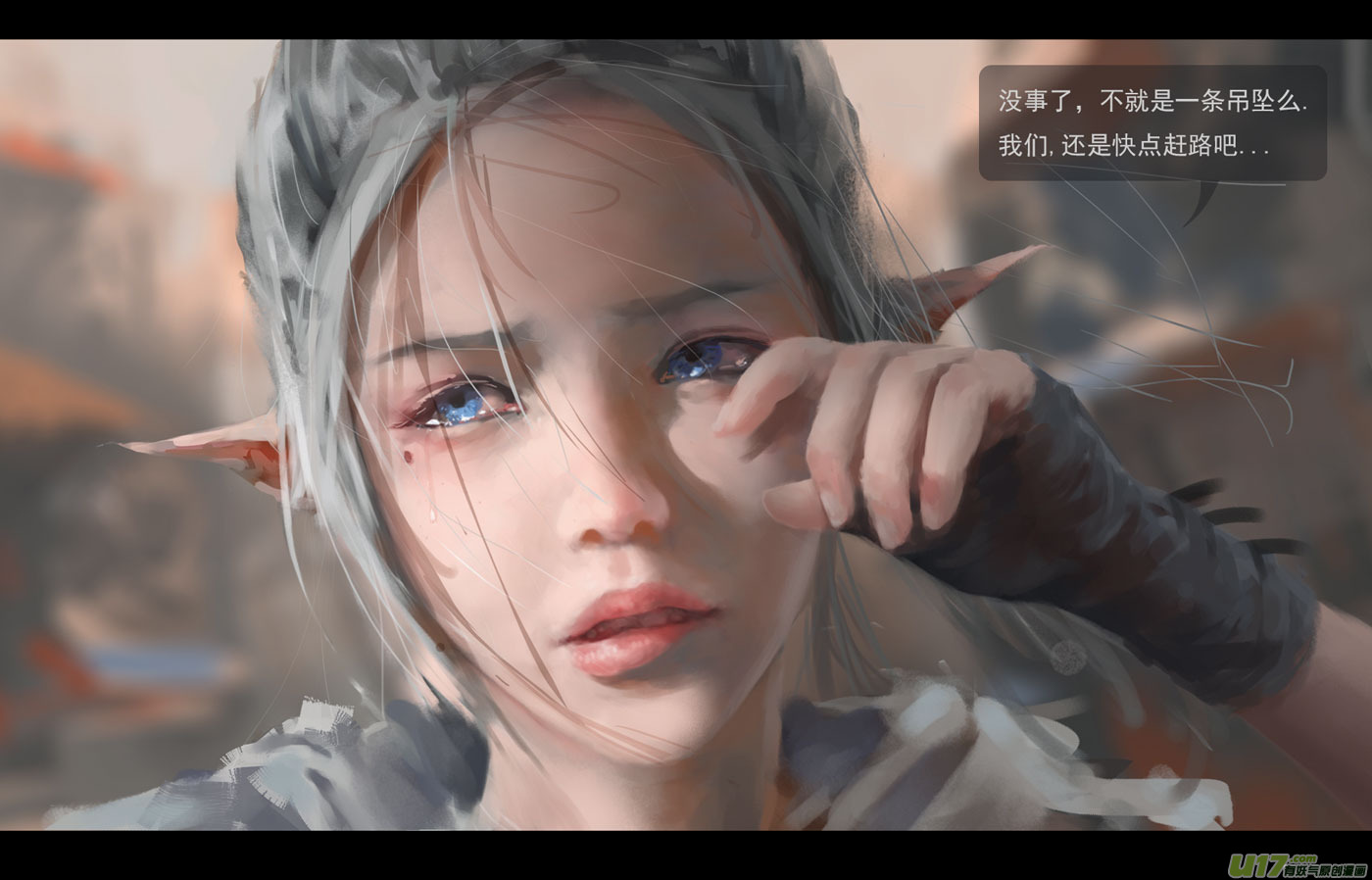 鬼刀漫画,第三章 冰蓝 中2图