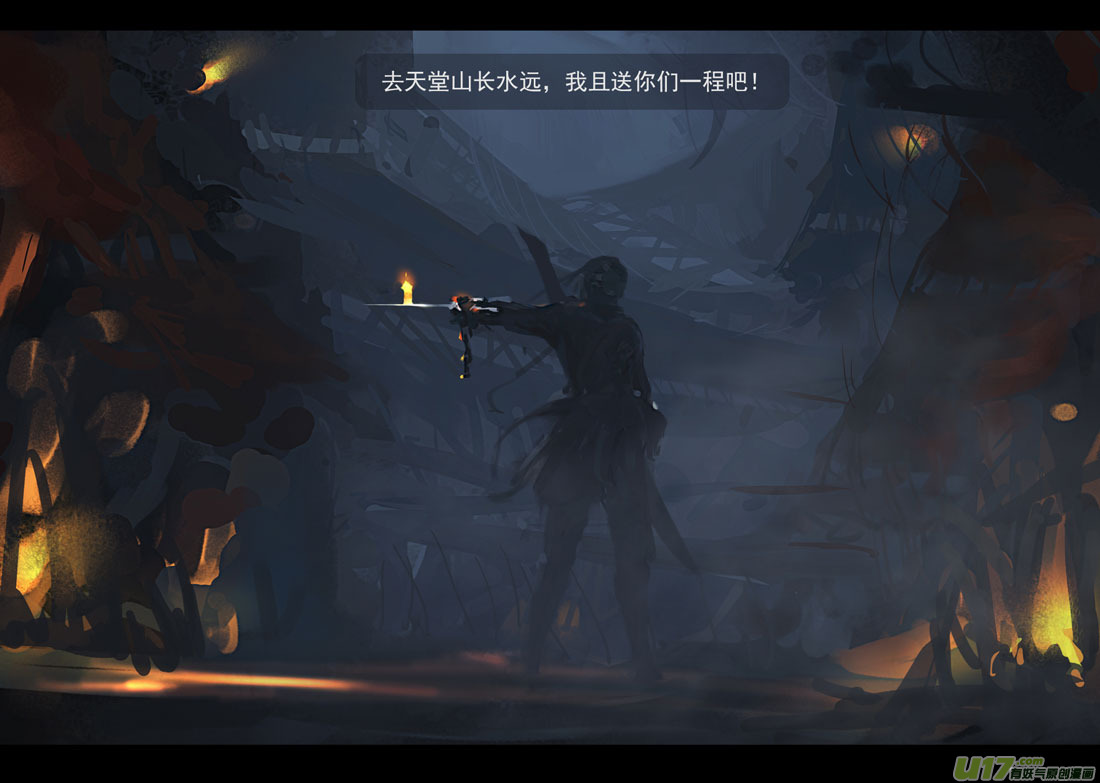 鬼刀漫画,第四章 梦魇 上1图
