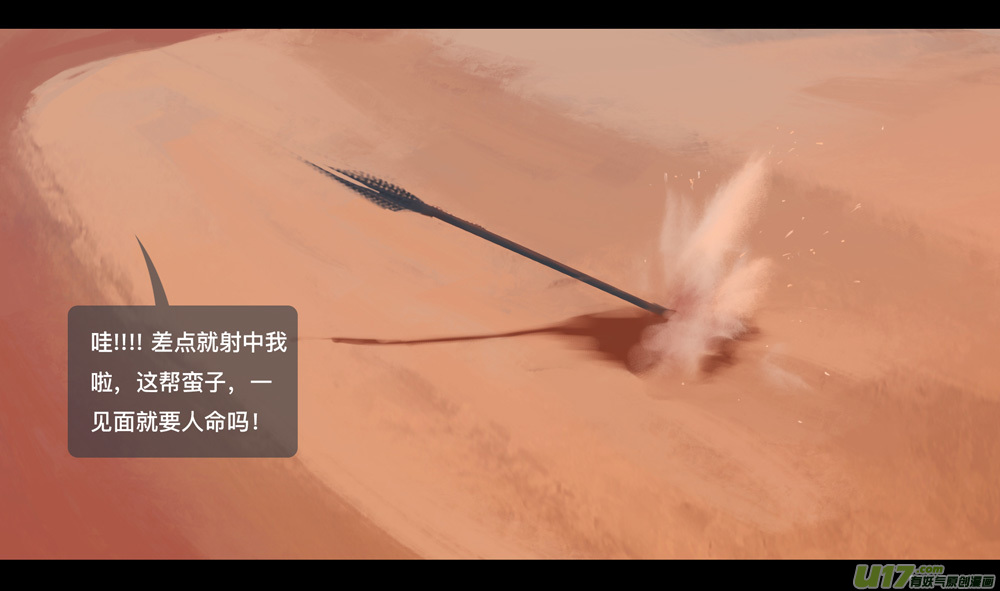 鬼刀漫画,第六章 狂沙北漠 下1图