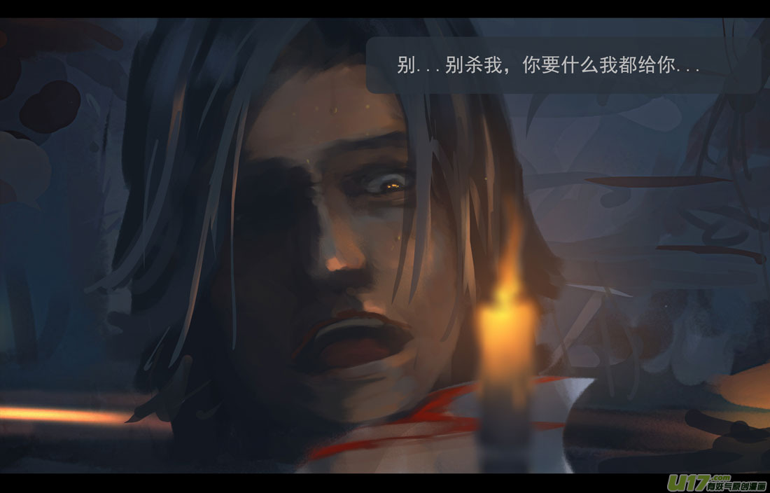 鬼刀漫画,第四章 梦魇 上2图