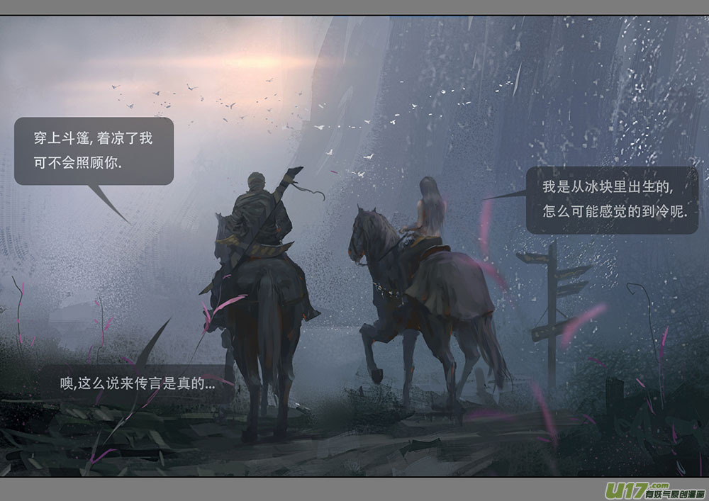 鬼刀漫画,第二章：绑架  下1图