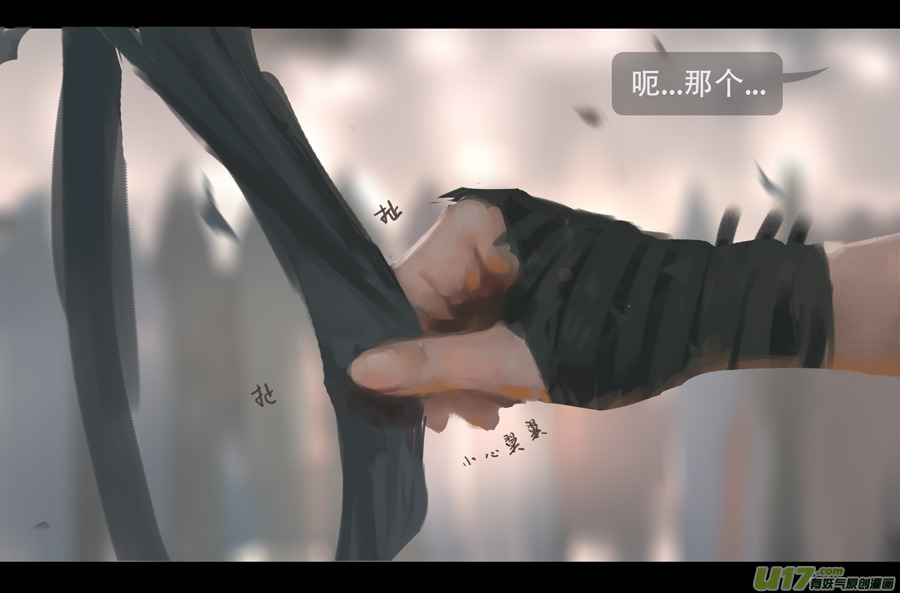 鬼刀漫画,第四章 梦魇 中1图