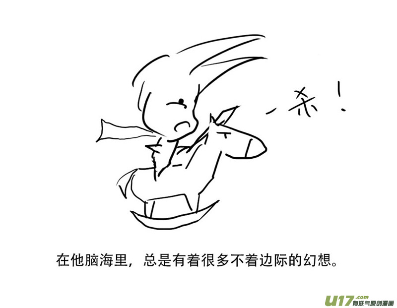 鬼刀漫画,锥风少年2图