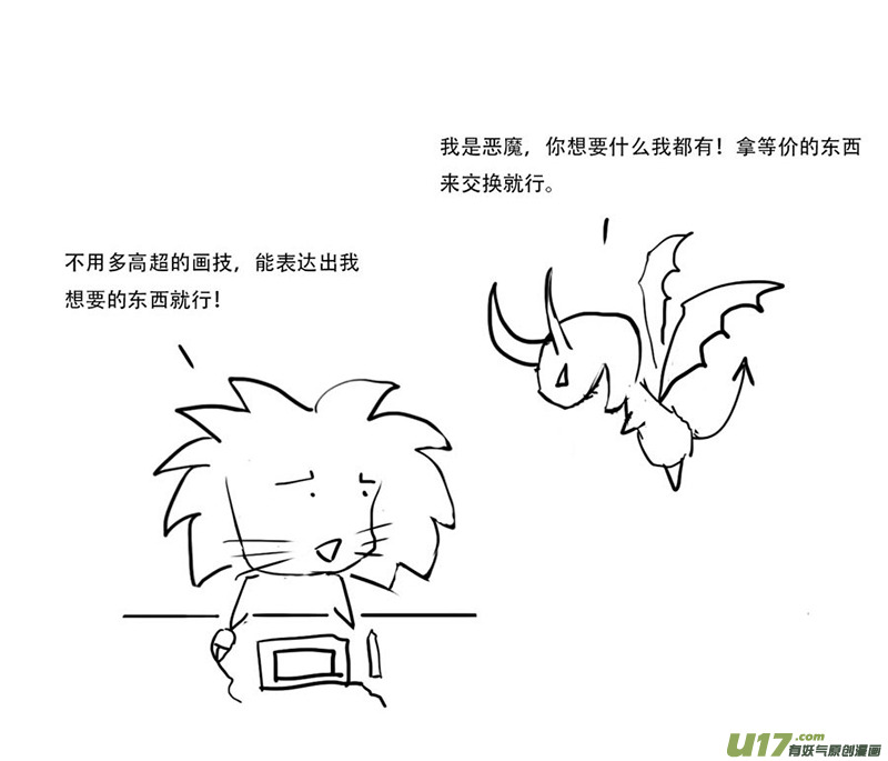 鬼刀漫画,锥风少年1图