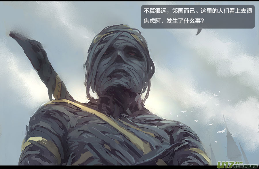 鬼刀漫画,第一章：冰公主  上1图