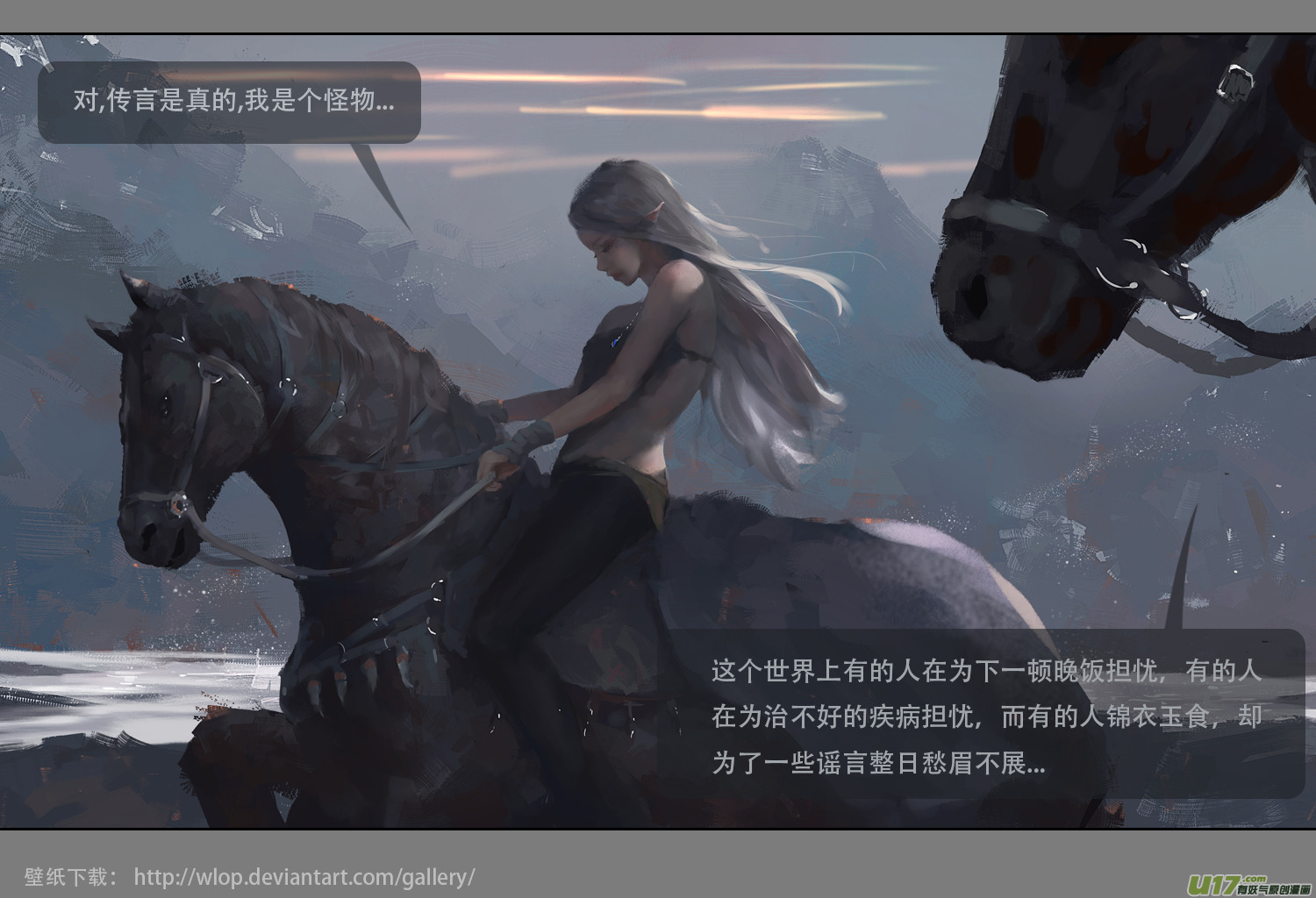 鬼刀漫画,第二章：绑架  下2图