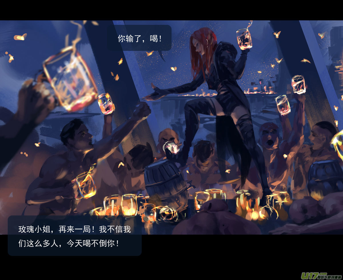 鬼刀漫画,第九章  风中泰坦（三）2图