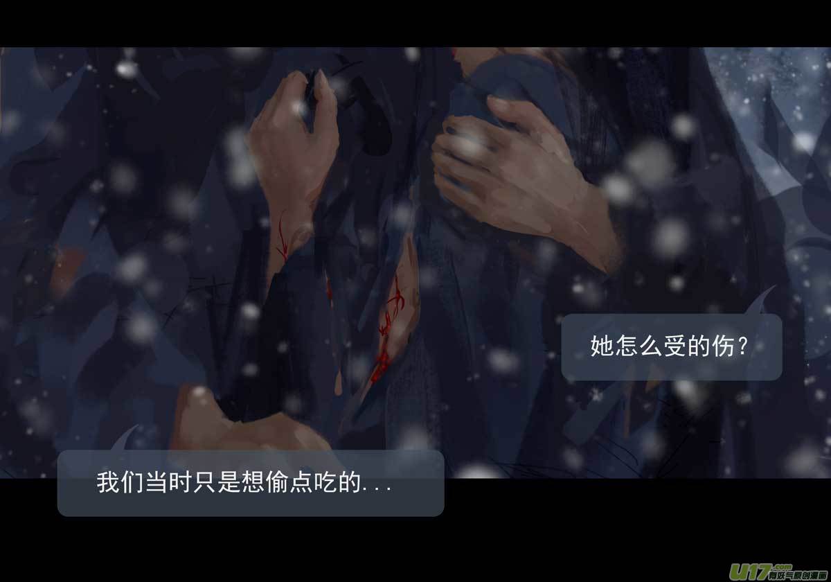 鬼刀漫画,第十章（外章）  独狼（一）1图