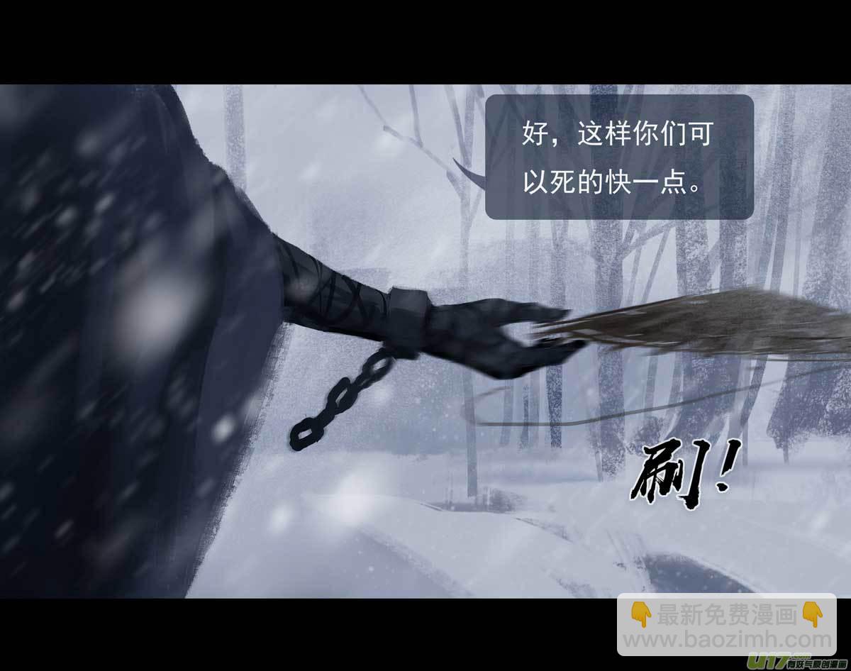 鬼刀漫画,第十章（外章）  独狼（一）1图