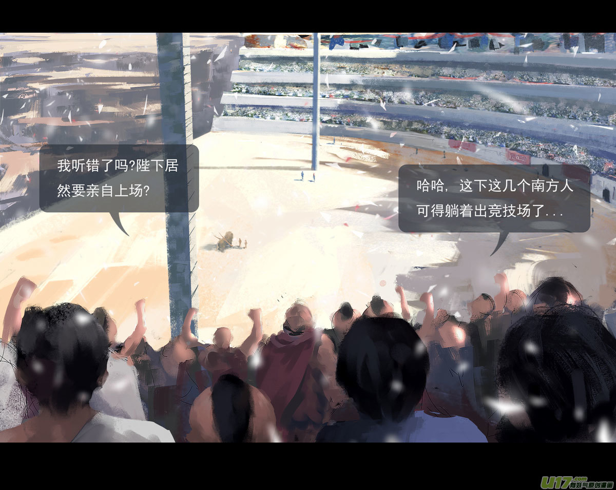 鬼刀漫画,第八章 风与焰 下（续）1图