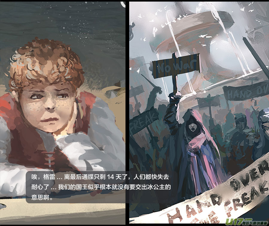 鬼刀漫画,第一章：冰公主  上1图