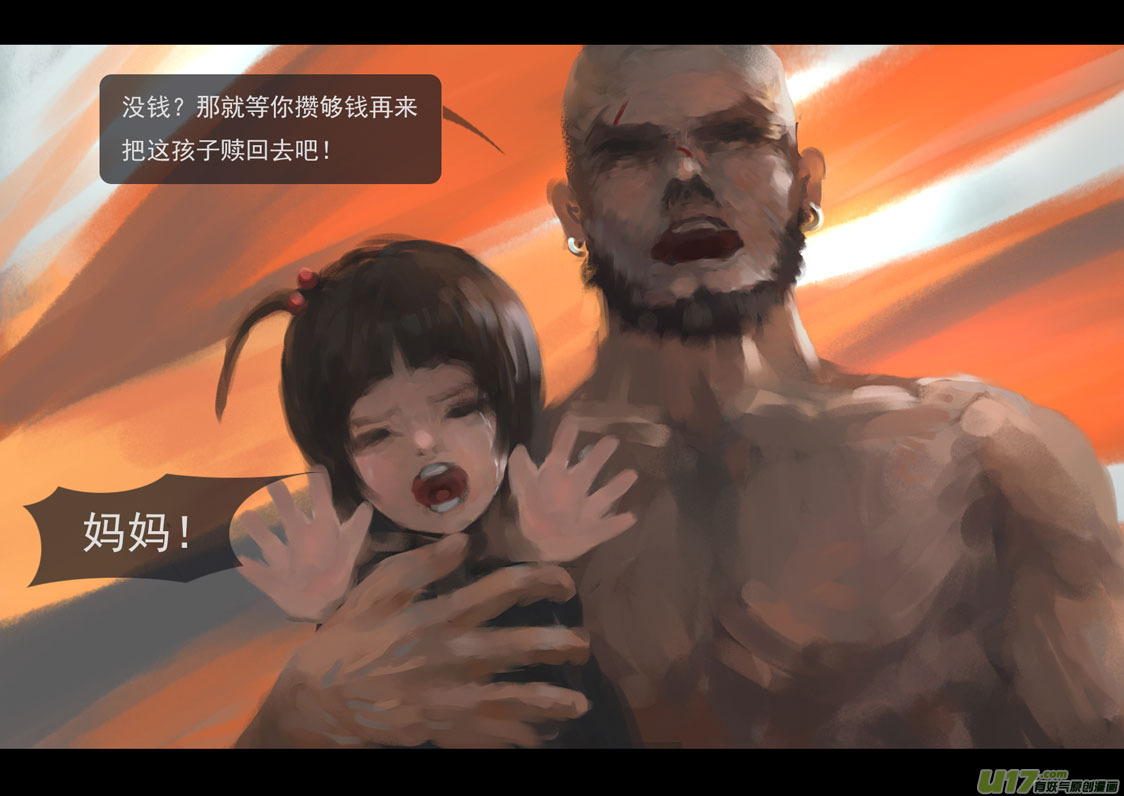 鬼刀漫画,第三章 冰蓝 中1图