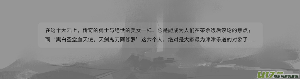鬼刀图片漫画,诺拉英雄志：六极1图