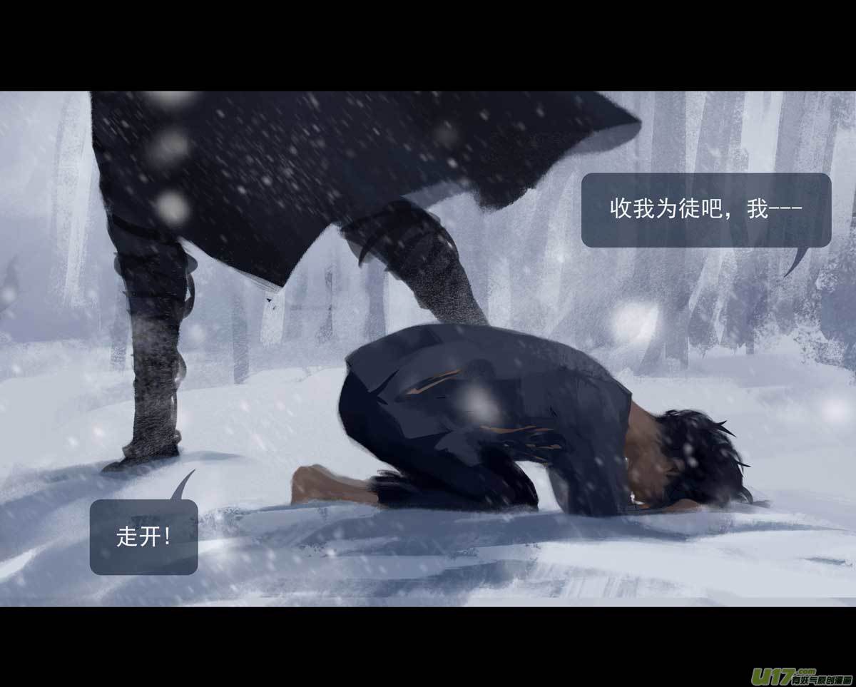 鬼刀漫画,第十章（外章）  独狼（一）2图