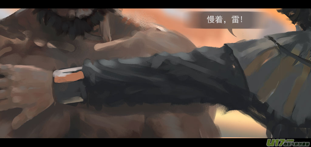 鬼刀漫画,第三章 冰蓝 中1图