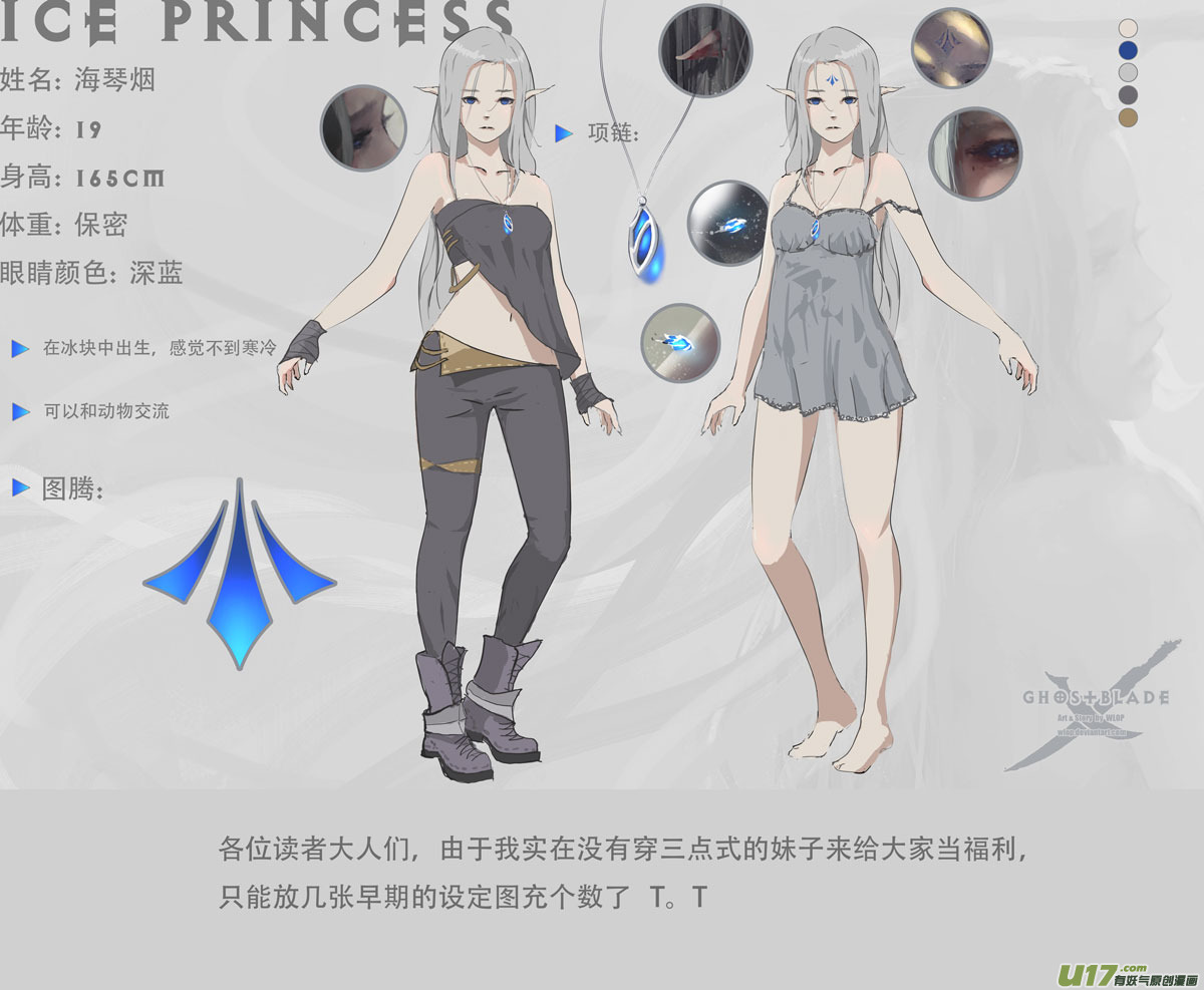 鬼刀漫画,第二章：绑架  中1图