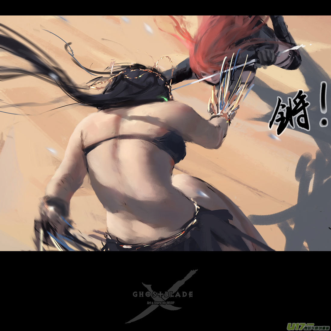 鬼刀漫画,第八章 风与焰 上1图