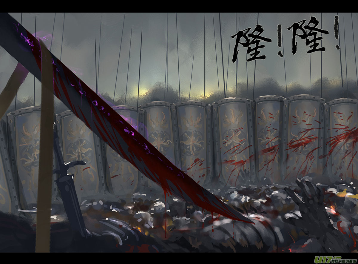 鬼刀图片漫画,外章 之 黑山 下1图