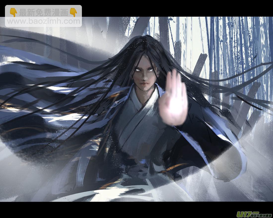 鬼刀漫画,第七章（外章） 天南之剑 下（二）2图
