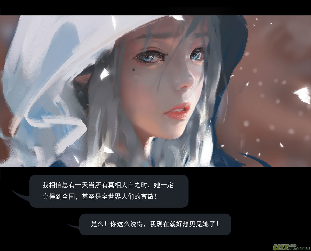 鬼刀漫画,第八章 风与焰 中2图