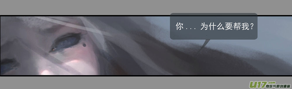 鬼刀漫画,第二章：绑架  中2图
