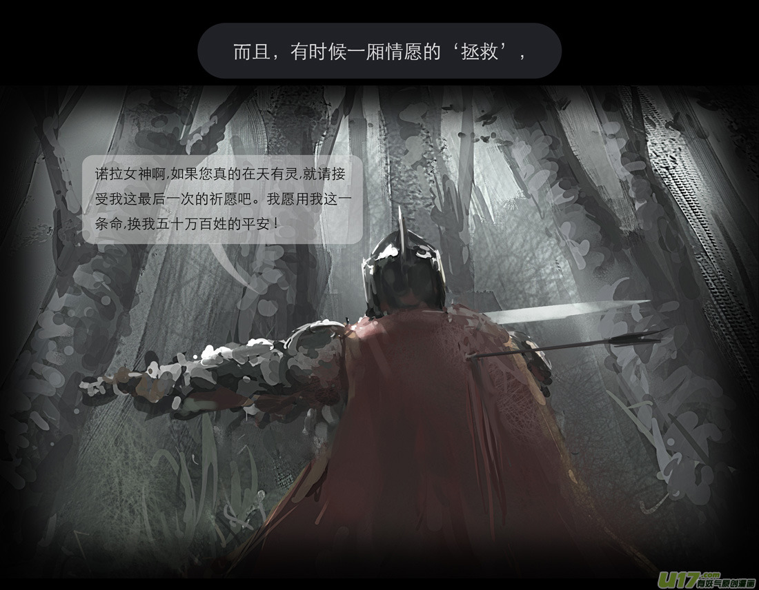 鬼刀图片漫画,第三章 冰蓝 上1图