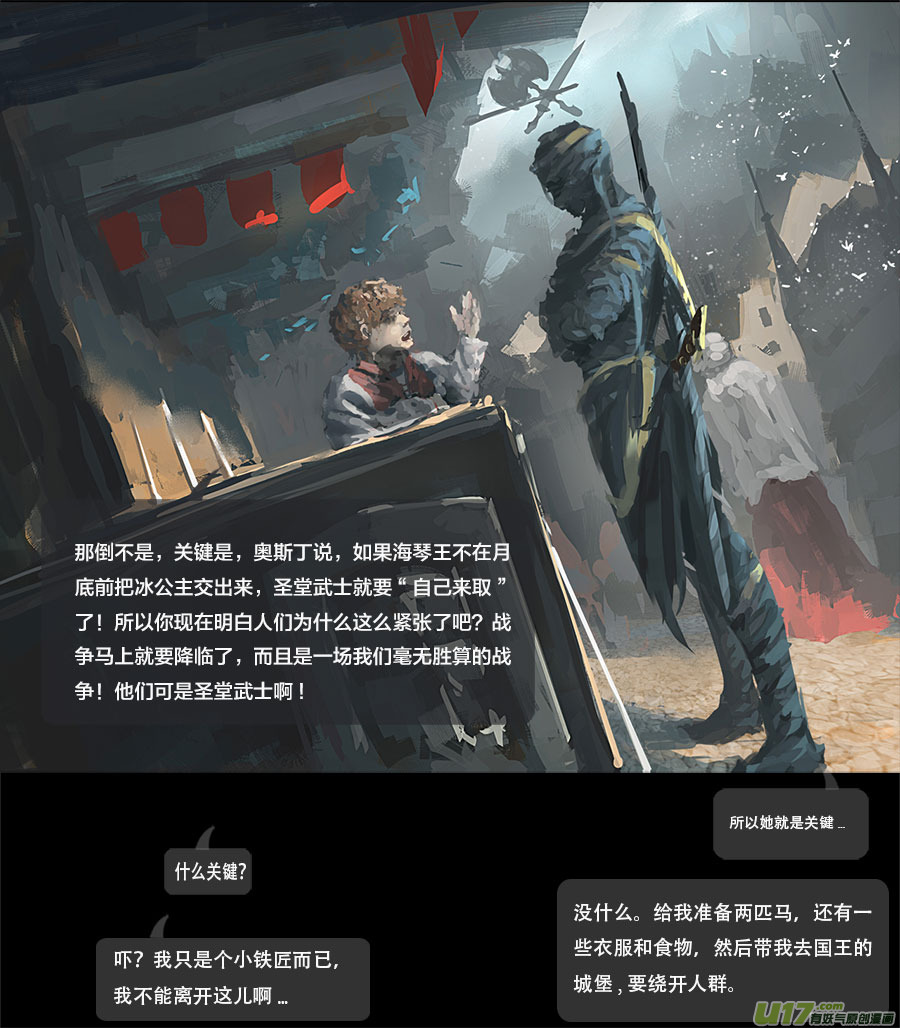 鬼刀漫画,第一章：冰公主  上2图