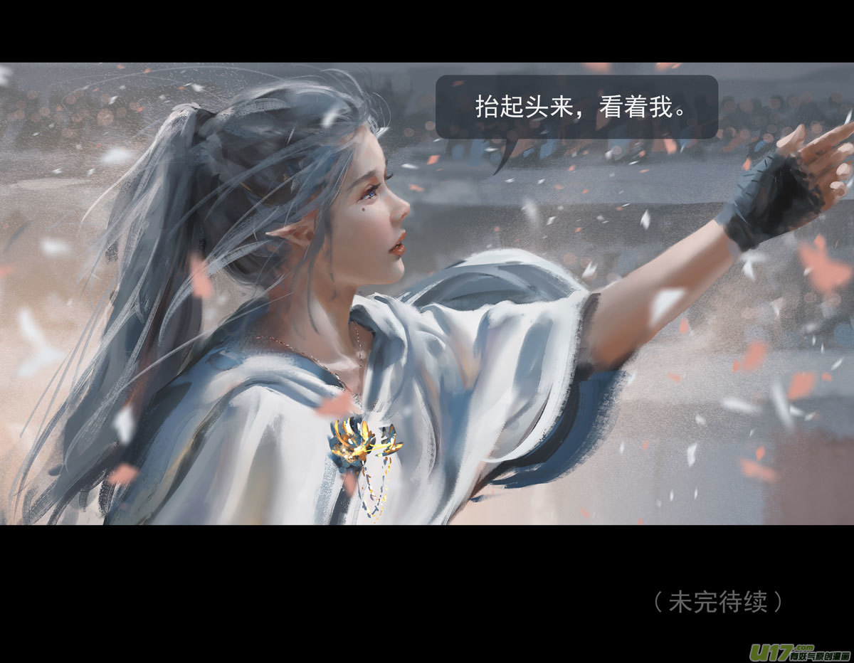 鬼刀漫画,第九章  风中泰坦（一）1图
