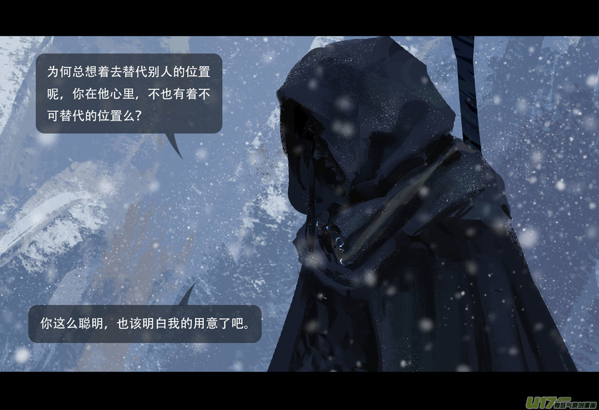 鬼刀漫画,第七章（外章） 天南之剑 下（三）1图