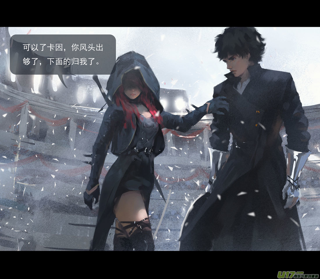 鬼刀漫画,第八章 风与焰 上2图