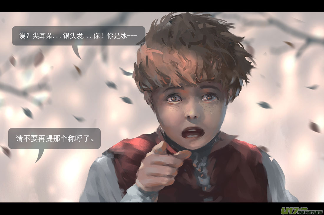 鬼刀图片漫画,第四章 梦魇 下2图