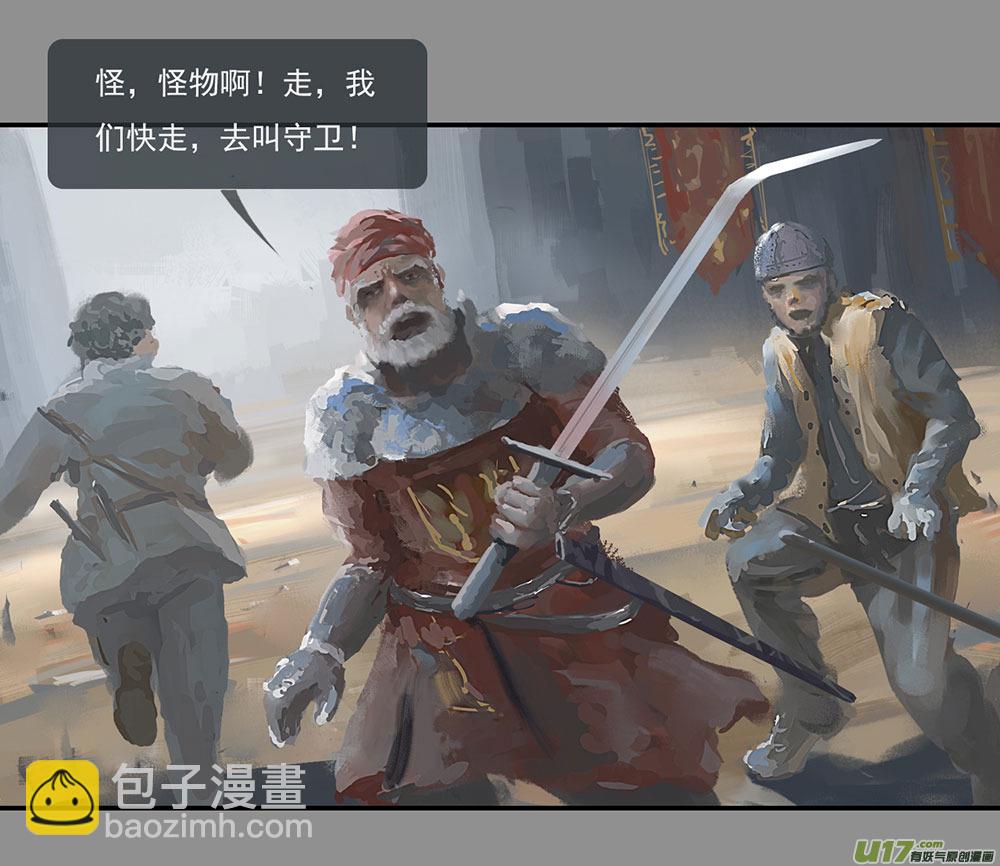 鬼刀漫画,第二章：绑架  中1图