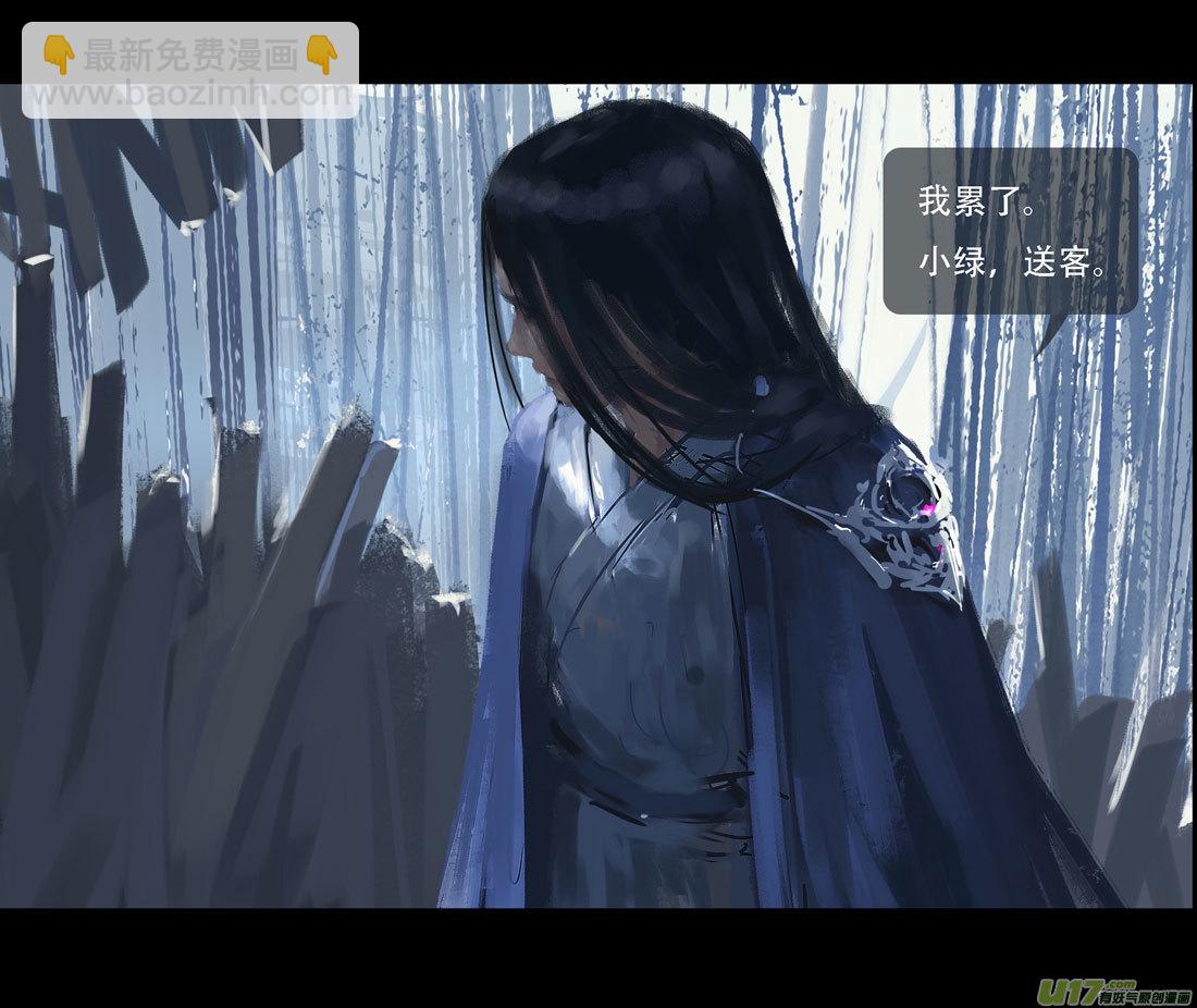 鬼刀漫画,第七章（外章） 天南之剑 下（二）1图