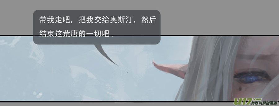 鬼刀漫画,第二章：绑架  上2图