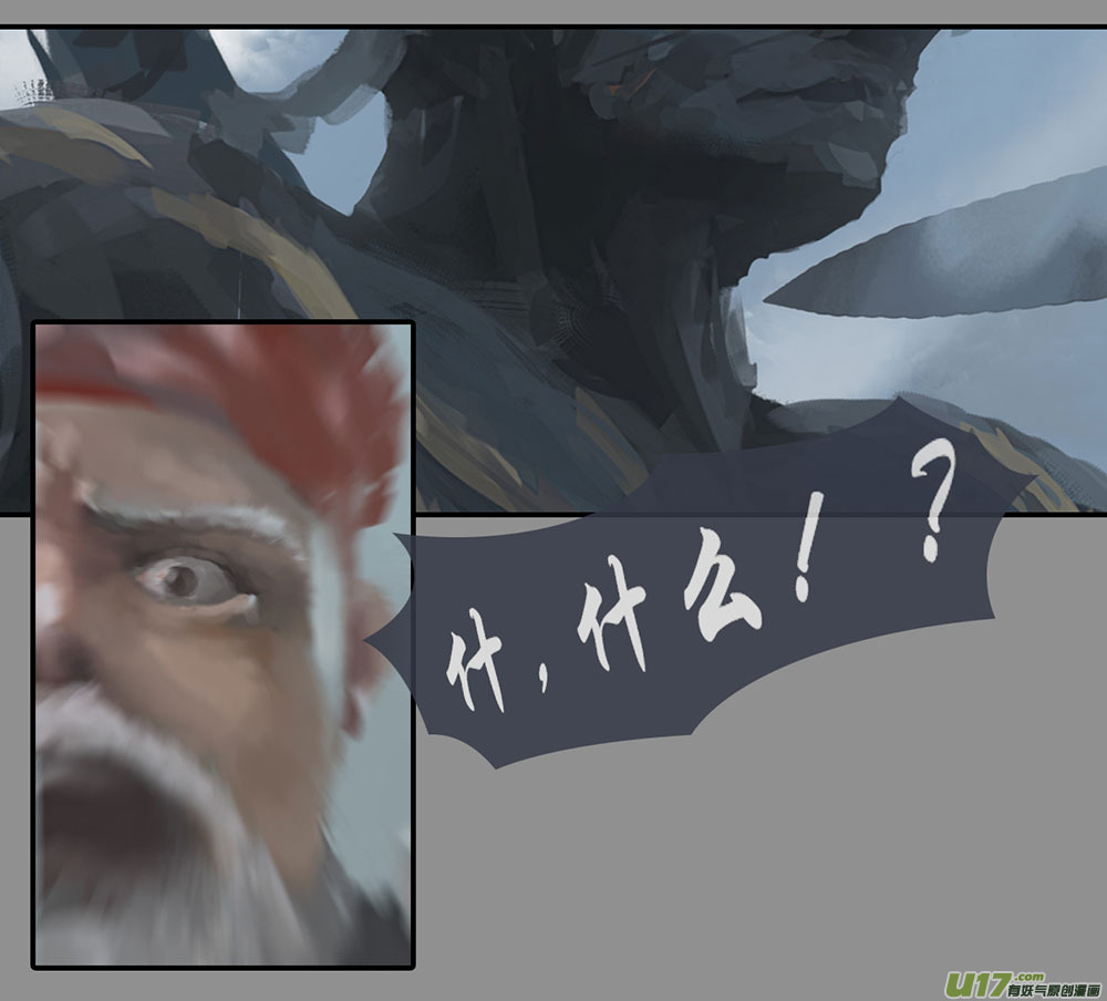 鬼刀漫画,第二章：绑架  中2图