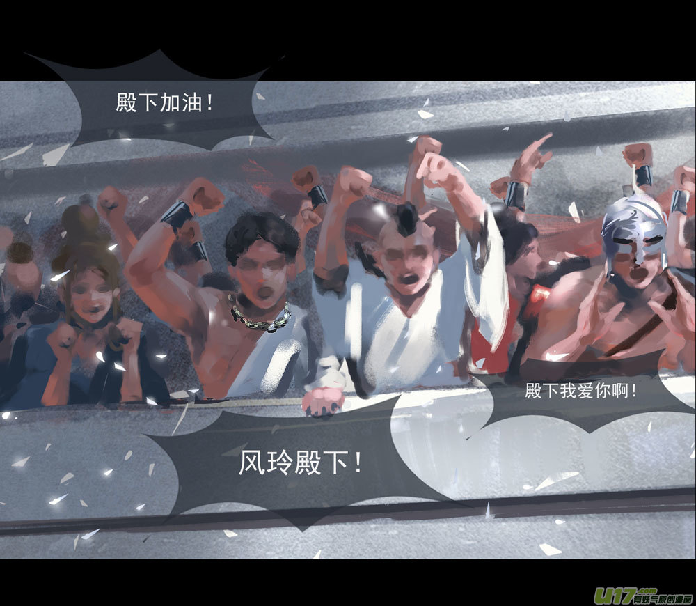 鬼刀漫画,第八章 风与焰 中1图